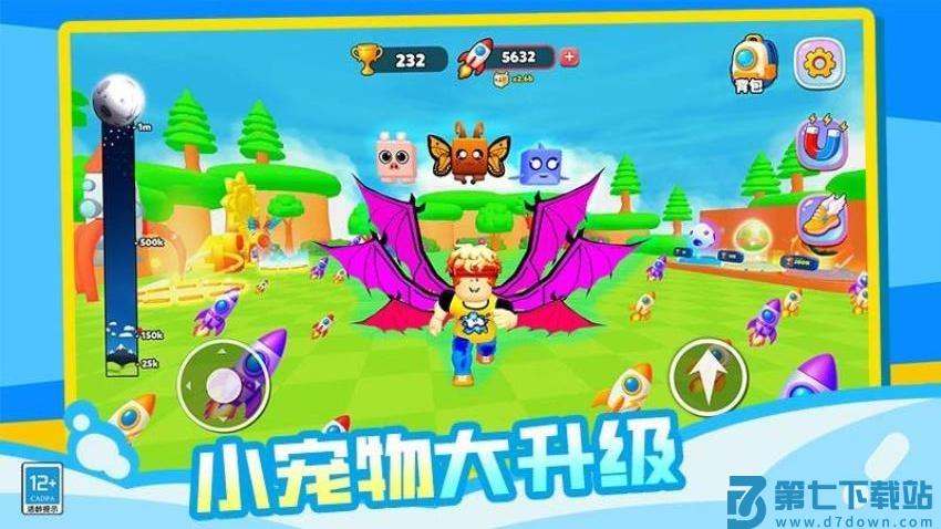 星球飞侠游戏v1.0.2 2