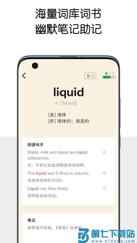 糖果背单词最新版v1.2.1 4