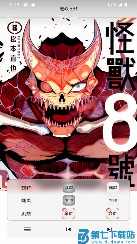 马良漫画app免费版v1.3.3 2