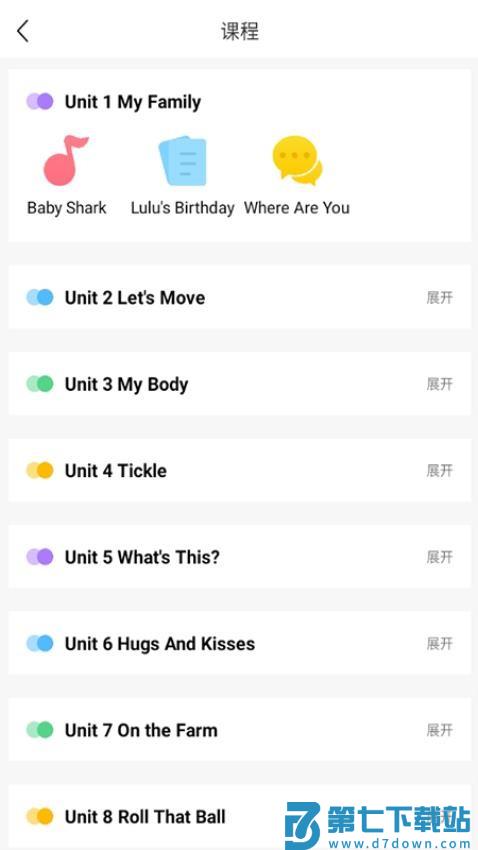 巴迪app最新版v3.1.0 3