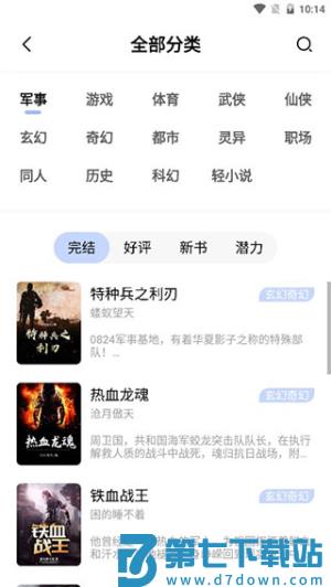 凡文阅读 v1.3.6 0