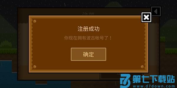 波古波古怎么注册账号