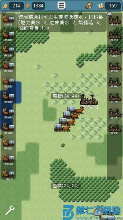 哥布林的商队官方版 v0.8.4 安卓版 1