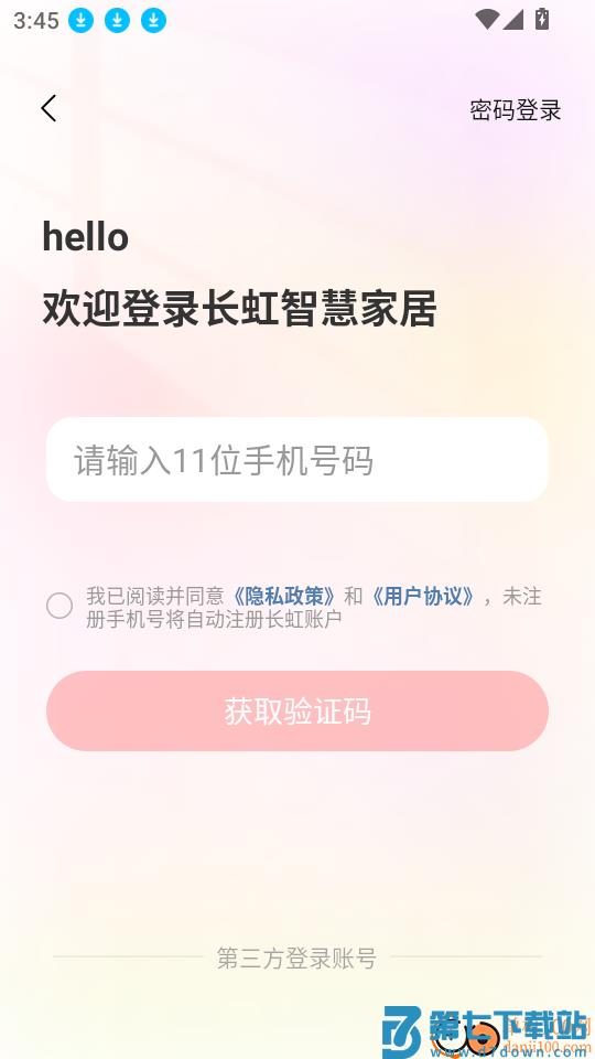 长虹智慧家居官网版