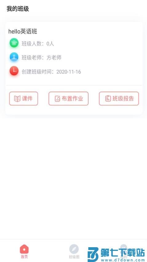 巴迪app最新版v3.1.0 2