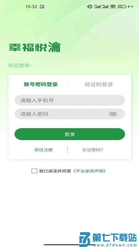 幸福悦瀹最新版v1.1.22 5