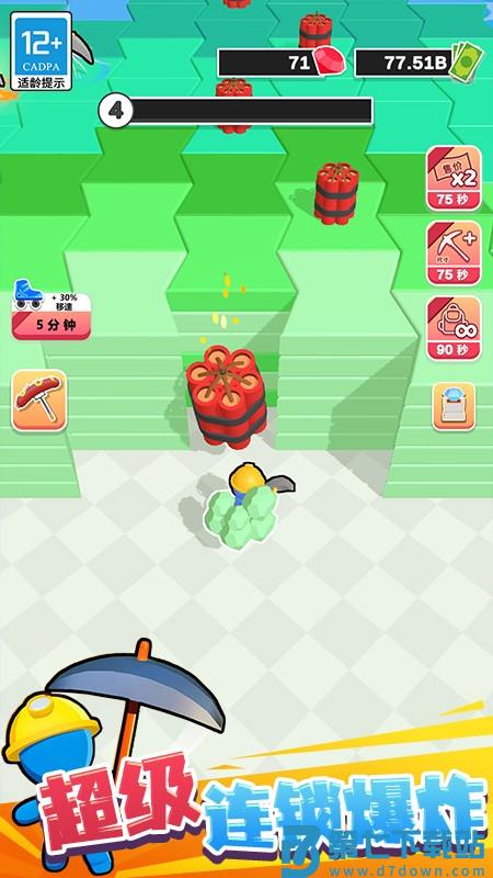 挖矿成首富游戏