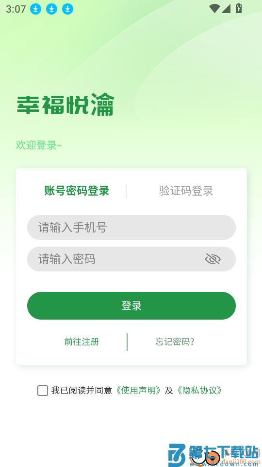 幸福悦瀹最新版