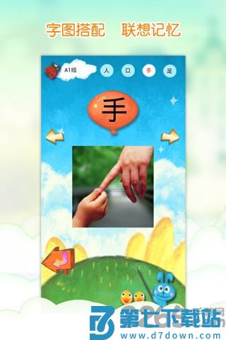 我爱汉字手机版 v3.1.0107010 安卓版 3