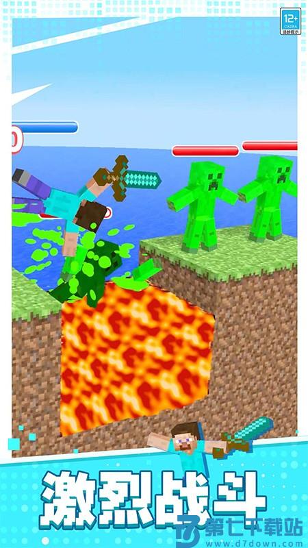 像素对决游戏v1.0.8 2