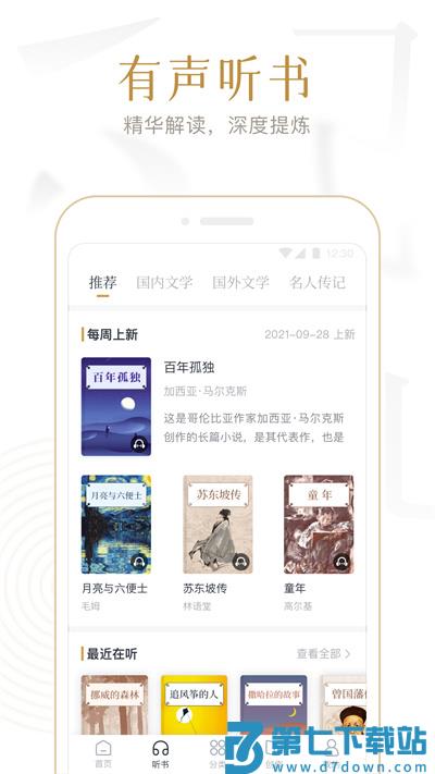 典读app官方 v4.2.6 安卓免费版 2