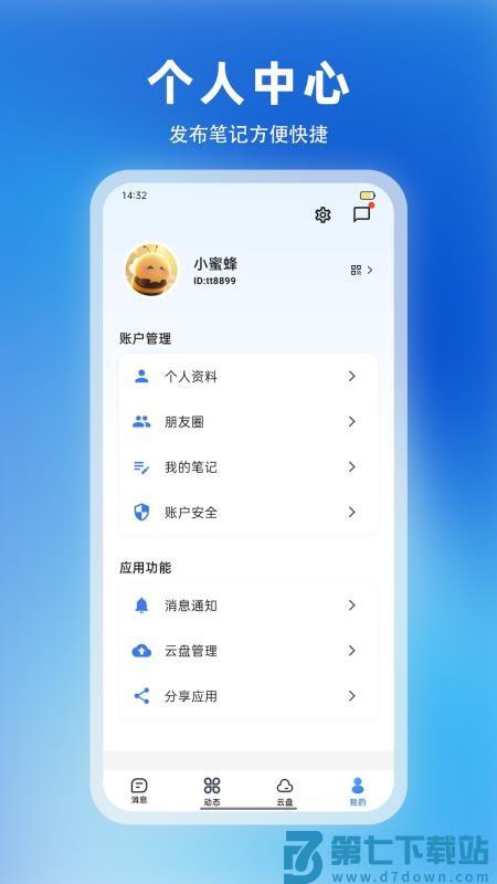 铁链软件v1.2.0 1