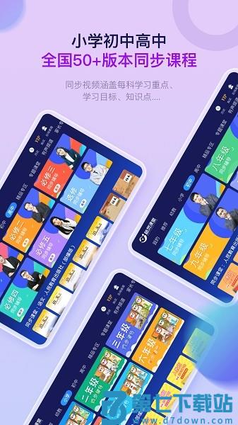 格灵课堂专业版