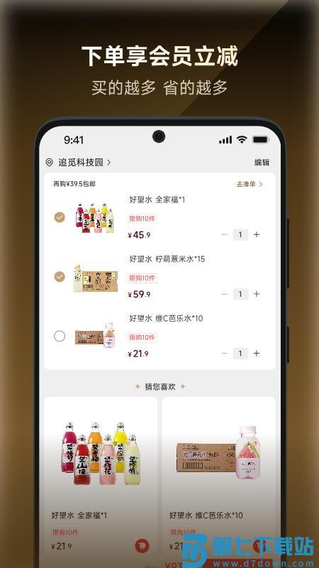追觅甄选官网版v1.0.1.11 2