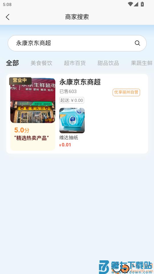 优享丽州官网版