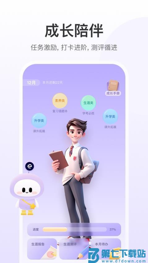 e生涯最新版v3.3.5 3
