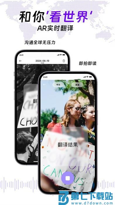 viitor实时翻译app v2.6.9安卓版 1