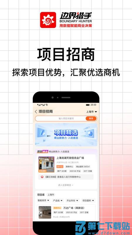 边界猎手免费正版 v3.19.1 安卓官方版 1