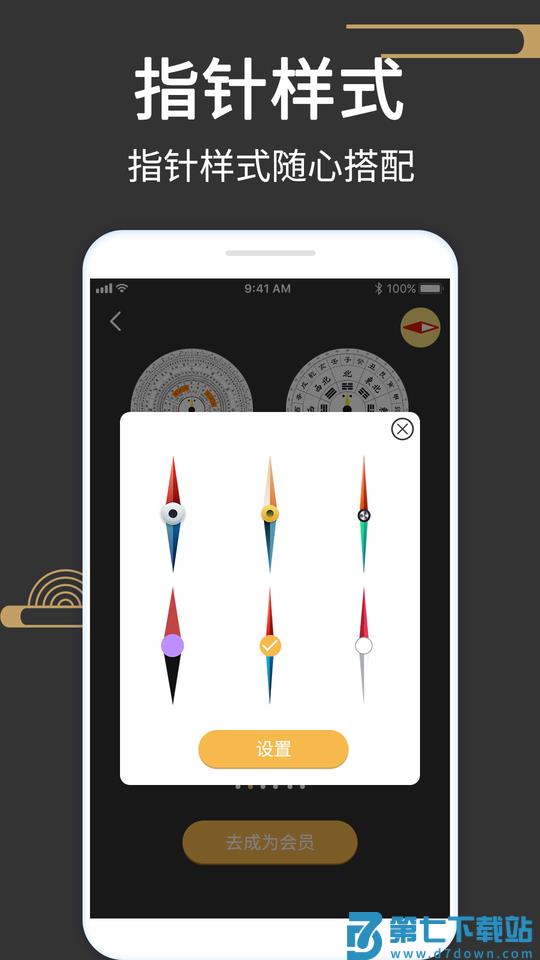 罗盘指南针518app(大宇罗盘指南针) v9.5 安卓官方免费版 1