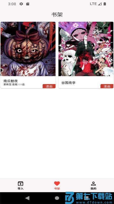 马良漫画app免费版v1.3.3 4