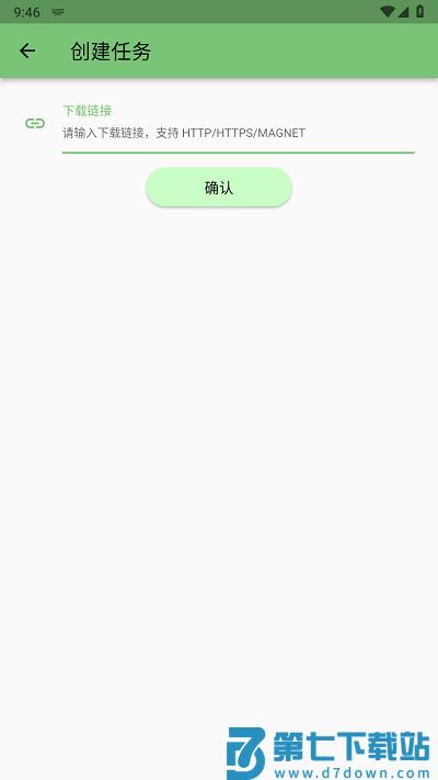 gopeed下载器官方版 v1.8.2 安卓手机版 1