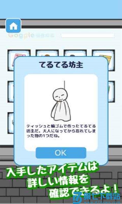 逃脱公司游戏 v2.8.7 安卓版 3