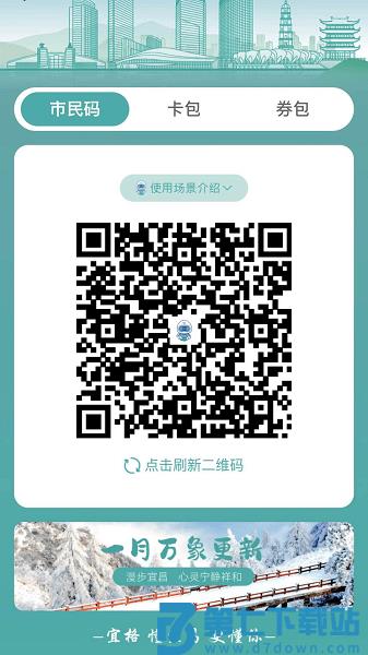 宜格服务手机版