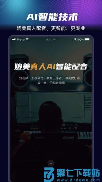 悦音配音手机版v1.6.53 2