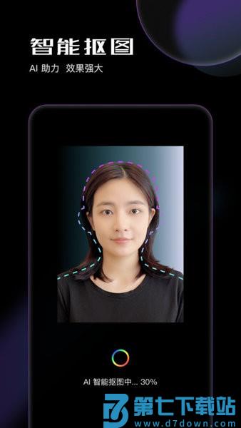 光影证件照手机版 v1.0.3 安卓版 3