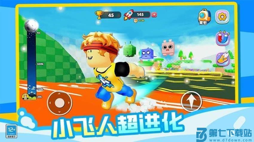 星球飞侠游戏v1.0.2 5