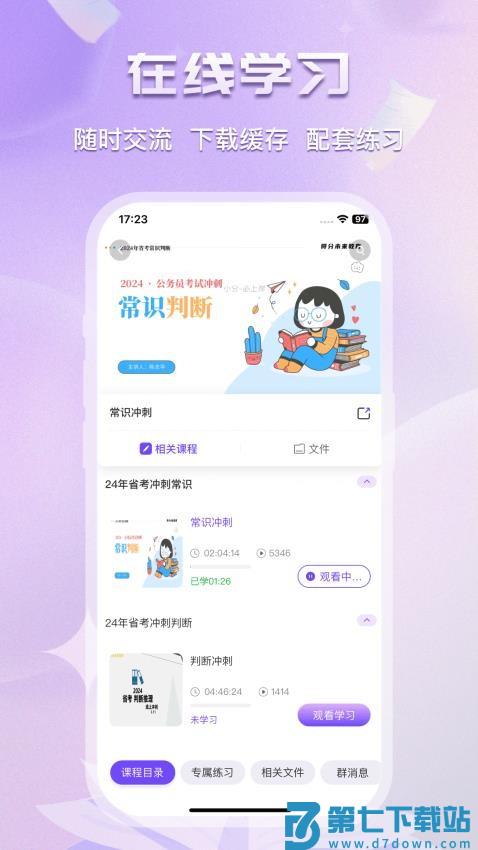 得分未来官网版v3.3.0 4