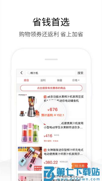 历史价格查询软件