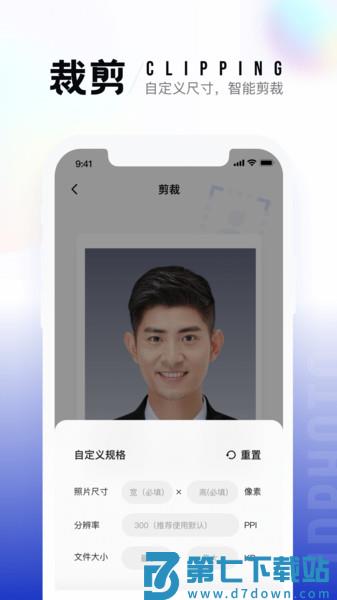一寸照片生成器免费版 v2.2.4 安卓版 3