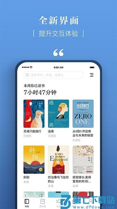 京东读书专业版app v4.40.2 官方安卓版 0