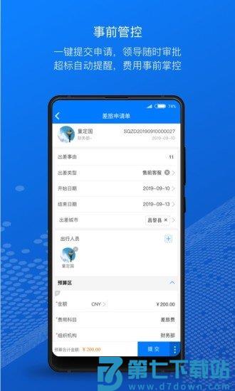 元年云官方版 v8.8.1 安卓版 2
