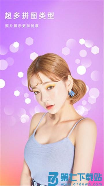 美美拼图照相机app v3.2 安卓版 2