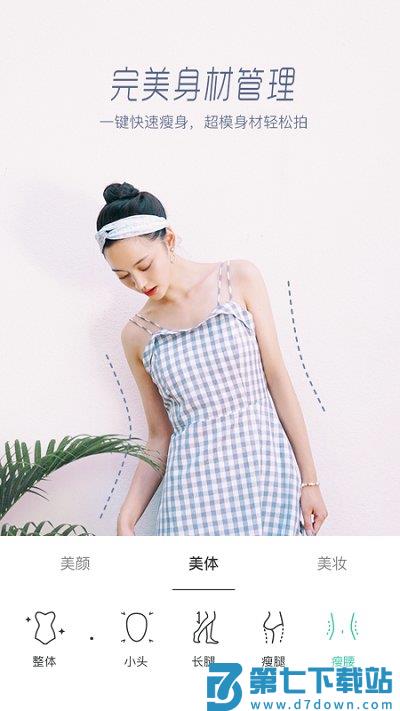 faceu激萌轻简版app