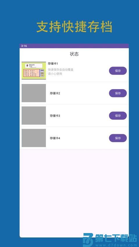 怀旧模拟器最新版v1.2 1
