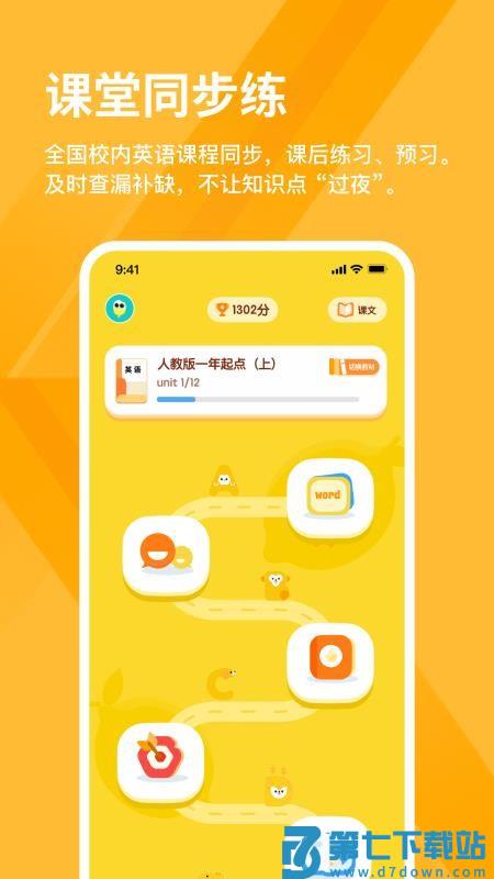 雪糕英语安卓版v2.4.2 5