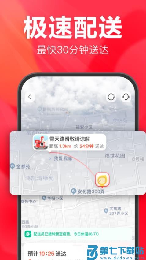永辉线上超市(永辉生活)v11.11.7.0 2