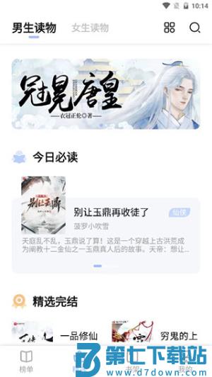 凡文阅读 v1.3.6 3