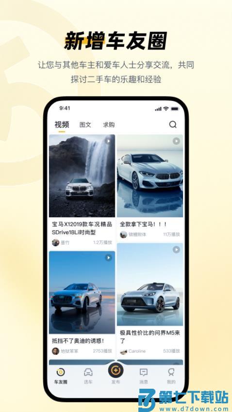 迈了官网版v4.9.1 4
