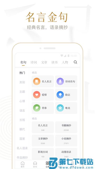 典读app官方 v4.2.6 安卓免费版 0
