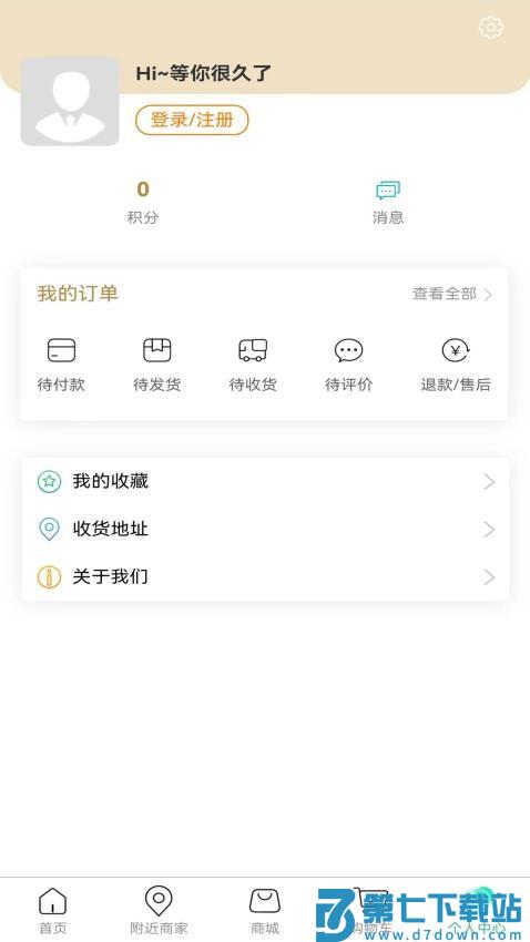 神州蕲艾app官网版本v1.0.66 1