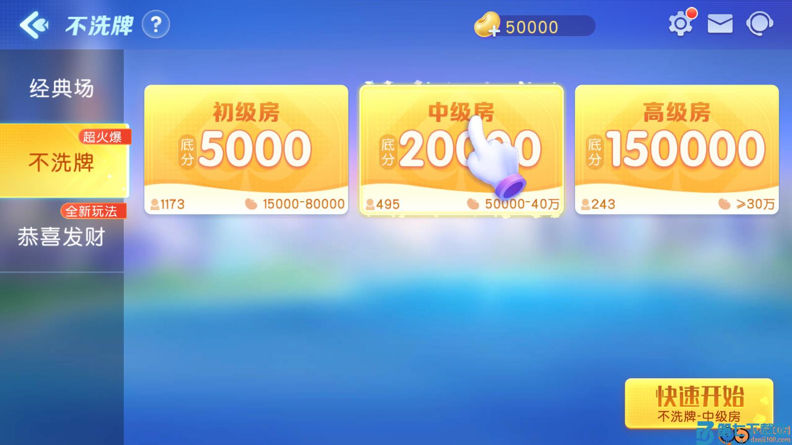 同城游宿松同心vivo版