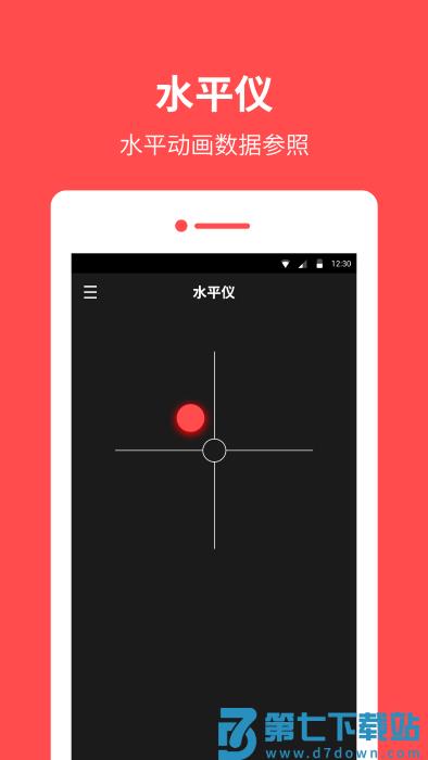 户外指南针罗盘app v13.7.0 安卓版 2