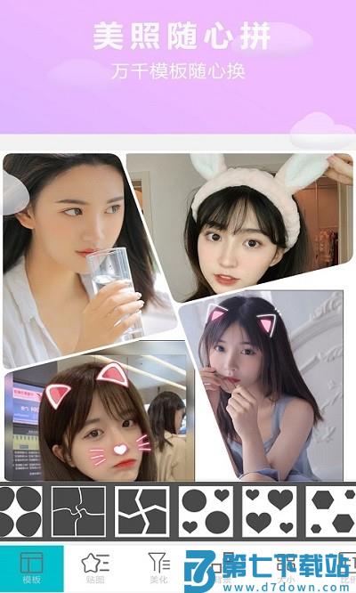 画中画照片编辑器 v1.1.1 安卓版 0