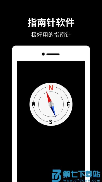 户外指南针罗盘app v13.7.0 安卓版 0