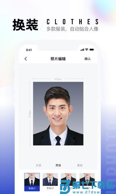 一寸照手机版 v2.2.4 安卓版 2