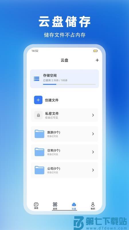 铁链软件v1.2.0 2